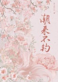 宅男逆袭