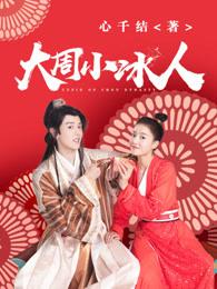 叶浮生何玉婷全文未删减