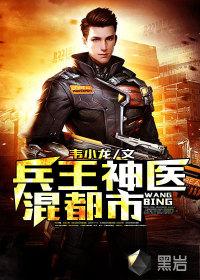 凤溪殷十方后续 凤溪殷十方后续