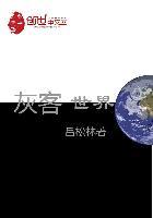 武动乾坤等级境界划分