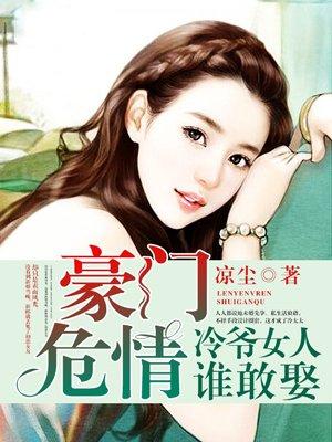 至尊纨绔免费阅读全文