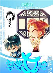 扑倒高冷上神