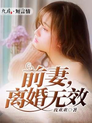 王爷请自重电视剧西瓜影视