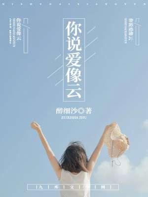 王爷请自重傻妃逆袭电视剧免费观看