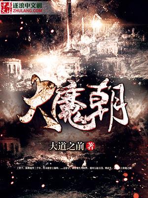 万族之劫全文阅读免费