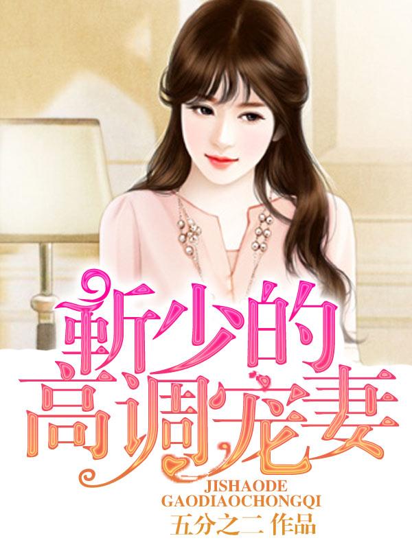 万族之劫刘洪到底是什么人