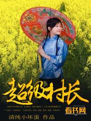 婚色撩人陆少一宠到底