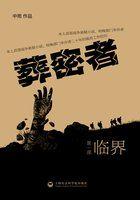 踏星全文免费阅读完整版