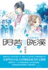 踏星江尘的身份