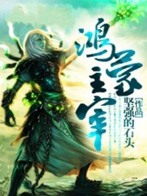 六界圣尊百度百科