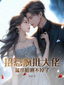 重生七零军妻也撩人百度