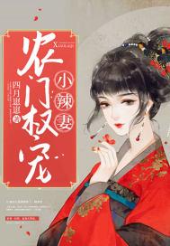 神医王妃惹不得1-100集观看