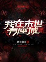 不朽狂神境界划分