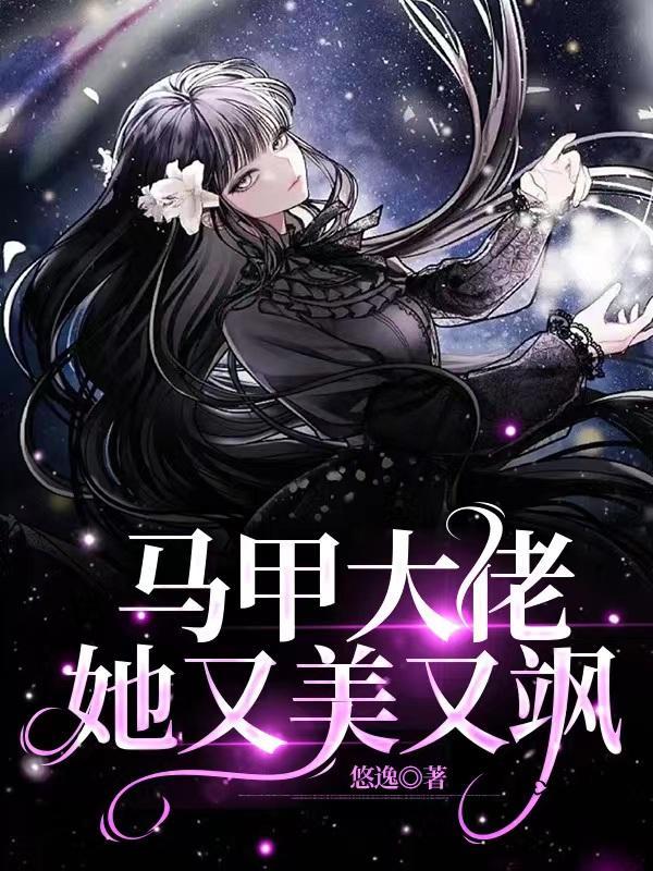 闪婚总裁深深爱全文免费视频