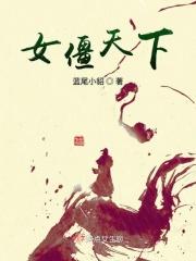 重生之亿万首富继承人TXT