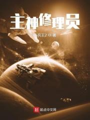 国民男神爱上我在线阅读