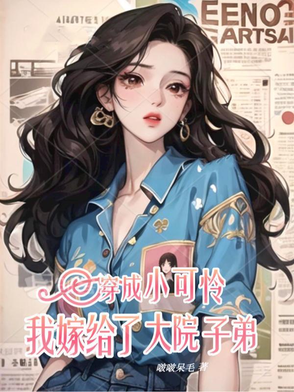 韩三千的故事完整目录