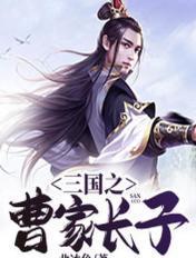 三叔