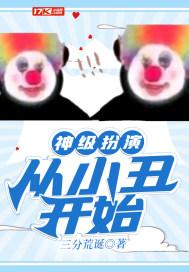 超品侠医电视剧 超品侠医电视剧