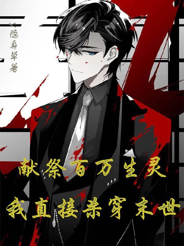 弹痕战侠歌