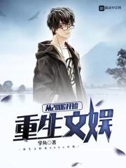 无限升级之穿越诸天 香樟店下